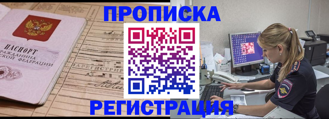 регистрация для школы в Хотьково