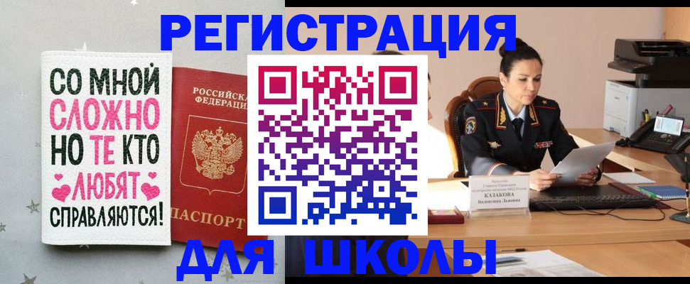 временная регистрация законно в Хотьково